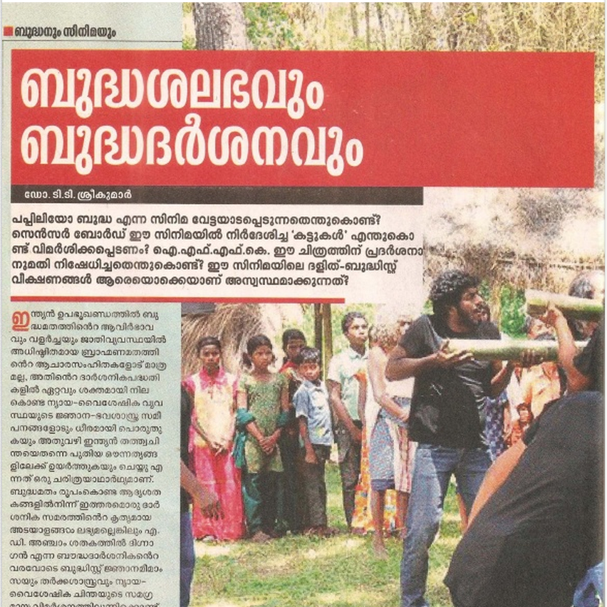 TT Sreekumar