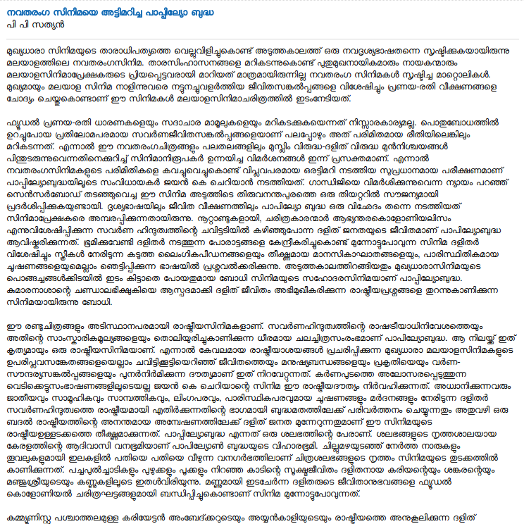 deshabhimani.com